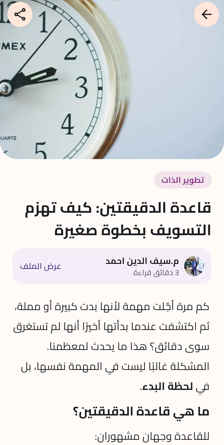 صفحة المقال
