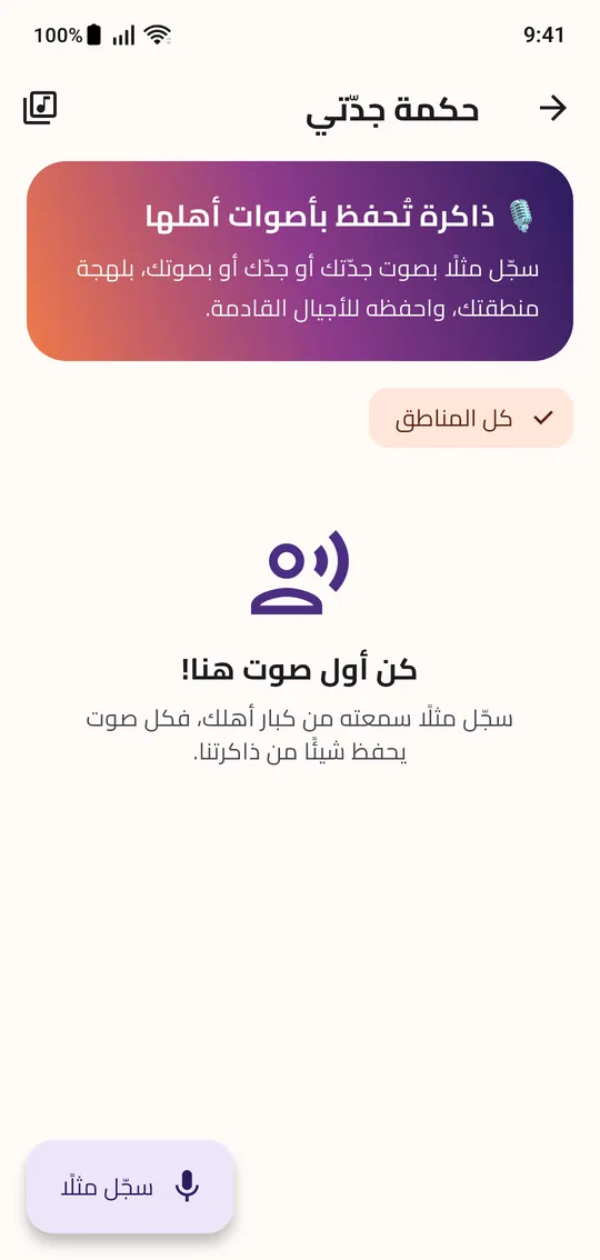 حكمة جدّتي
