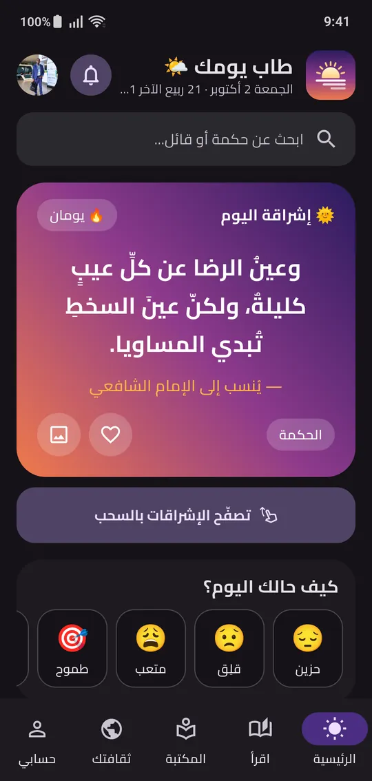 الوضع الداكن
