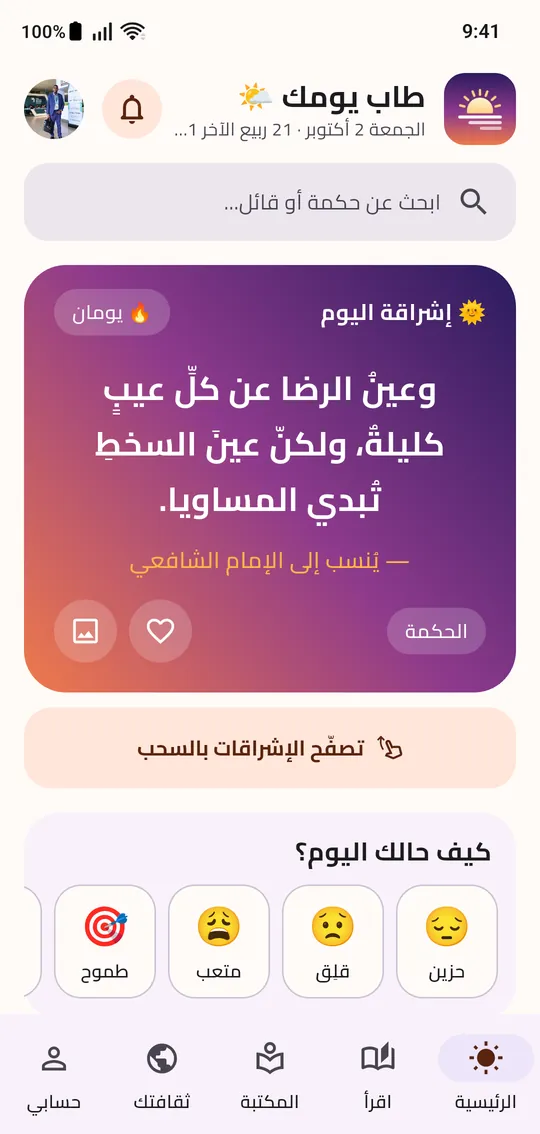 صباحك
