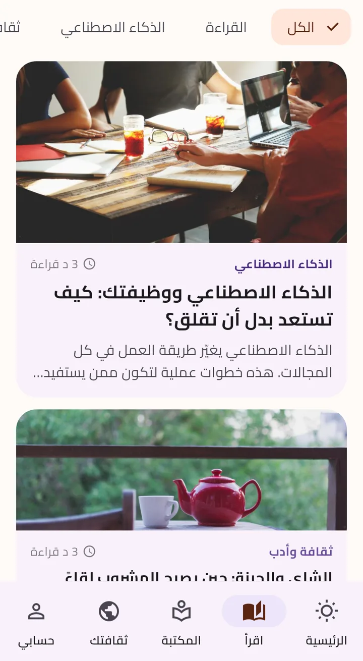 المقالات اليومية